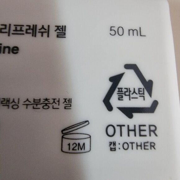 Korea It's Skin Hydra Routine Refresh Gel Hydrating 50ML NIB - Picture 14 of 14